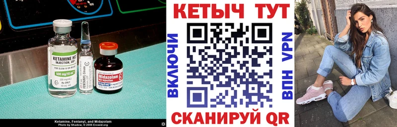 Купить закладки  Алапаевск  КЕТАМИН VHQ 