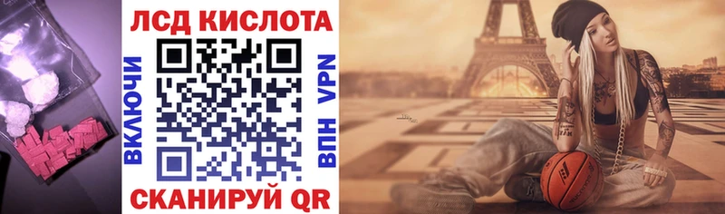 Купить закладки  Алапаевск  LSD-25 экстази кислота 