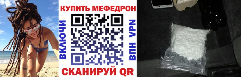 МЕФ мяу мяу  Алапаевск 